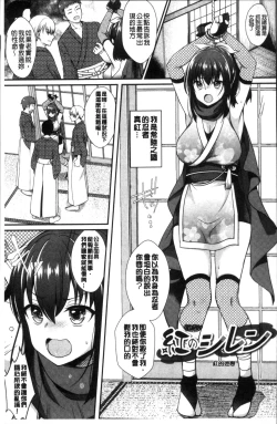 Page 96 of Strange Girl | 不可思議的女孩