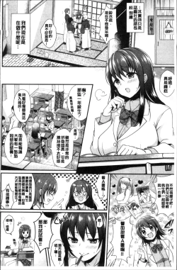 Page 97 of Strange Girl | 不可思議的女孩