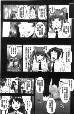 Page 137 of Kowashite Asobo Tomodachiippai | 崩壞調教性遊戲 親朋好友一起下海