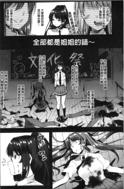 Page 138 of Kowashite Asobo Tomodachiippai | 崩壞調教性遊戲 親朋好友一起下海