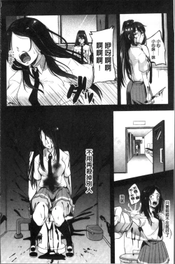 Page 140 of Kowashite Asobo Tomodachiippai | 崩壞調教性遊戲 親朋好友一起下海