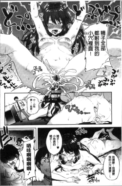 Page 152 of Kowashite Asobo Tomodachiippai | 崩壞調教性遊戲 親朋好友一起下海