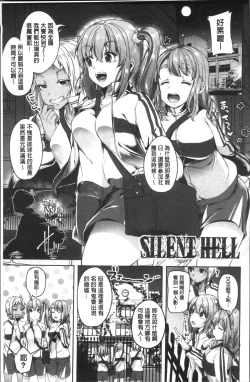 Page 155 of Kowashite Asobo Tomodachiippai | 崩壞調教性遊戲 親朋好友一起下海