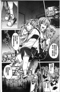 Page 156 of Kowashite Asobo Tomodachiippai | 崩壞調教性遊戲 親朋好友一起下海