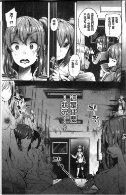 Page 157 of Kowashite Asobo Tomodachiippai | 崩壞調教性遊戲 親朋好友一起下海