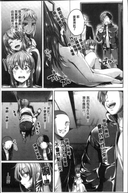 Page 161 of Kowashite Asobo Tomodachiippai | 崩壞調教性遊戲 親朋好友一起下海