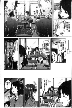 Page 172 of Kowashite Asobo Tomodachiippai | 崩壞調教性遊戲 親朋好友一起下海