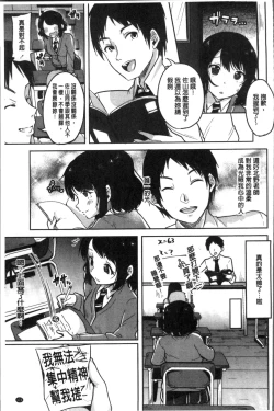 Page 177 of Kowashite Asobo Tomodachiippai | 崩壞調教性遊戲 親朋好友一起下海