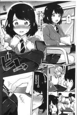 Page 178 of Kowashite Asobo Tomodachiippai | 崩壞調教性遊戲 親朋好友一起下海