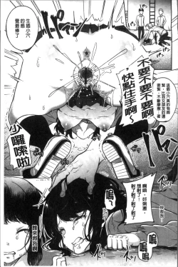 Page 185 of Kowashite Asobo Tomodachiippai | 崩壞調教性遊戲 親朋好友一起下海