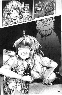 Page 40 of Kowashite Asobo Tomodachiippai | 崩壞調教性遊戲 親朋好友一起下海