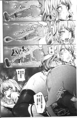 Page 46 of Kowashite Asobo Tomodachiippai | 崩壞調教性遊戲 親朋好友一起下海