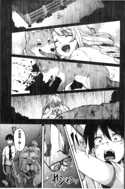 Page 49 of Kowashite Asobo Tomodachiippai | 崩壞調教性遊戲 親朋好友一起下海