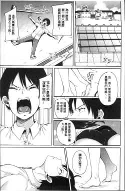 Page 53 of Kowashite Asobo Tomodachiippai | 崩壞調教性遊戲 親朋好友一起下海