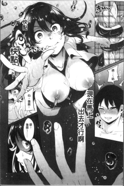 Page 60 of Kowashite Asobo Tomodachiippai | 崩壞調教性遊戲 親朋好友一起下海