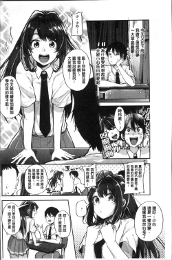 Page 70 of Kowashite Asobo Tomodachiippai | 崩壞調教性遊戲 親朋好友一起下海
