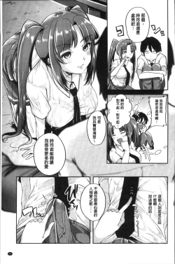Page 75 of Kowashite Asobo Tomodachiippai | 崩壞調教性遊戲 親朋好友一起下海