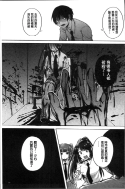 Page 89 of Kowashite Asobo Tomodachiippai | 崩壞調教性遊戲 親朋好友一起下海