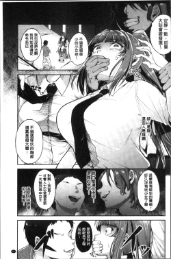 Page 95 of Kowashite Asobo Tomodachiippai | 崩壞調教性遊戲 親朋好友一起下海
