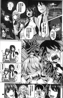 Page 9 of Kowashite Asobo Tomodachiippai | 崩壞調教性遊戲 親朋好友一起下海