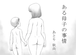 Page 2 of Aru Boshi no Jijou