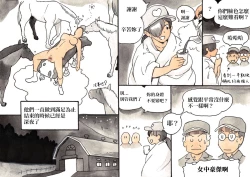 Page 39 of Doubutsu Noujou - Animal Farm | 動物農莊