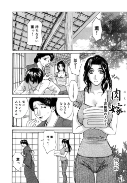Page 102 of Nikuyome