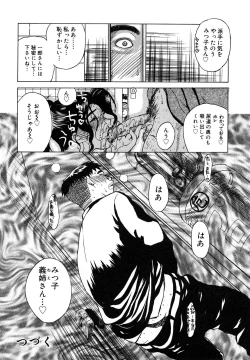 Page 21 of Nikuyome