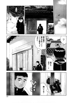 Page 24 of Nikuyome