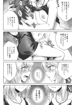 Page 16 of Ore no Koto o Seieki Tank to shika Omotteinai Servant-tachi