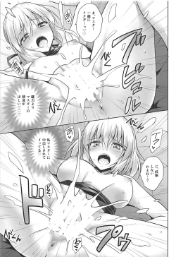 Page 23 of Ore no Koto o Seieki Tank to shika Omotteinai Servant-tachi