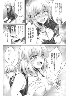 Page 6 of Ore no Koto o Seieki Tank to shika Omotteinai Servant-tachi