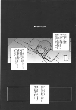 Page 2 of Self Saimin Itsumi-san