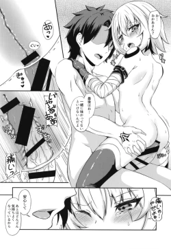 Page 14 of Master no Aji