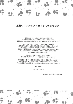 Page 19 of Ore wa Juuou Loli to Kozukuri Shitai!