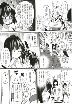 Page 4 of Aya Onee-chan no Shiwaza desu.