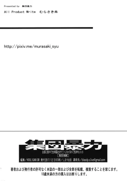 Page 29 of Hakuchuu ni Machinaka de Zenra Roshutsu Onanie Shichaunotte Kimochi ii 3