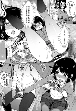 Page 179 of Kowashite Asobo Tomodachiippai