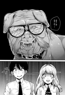 Page 31 of Kowashite Asobo Tomodachiippai