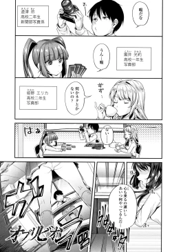 Page 4 of Kowashite Asobo Tomodachiippai