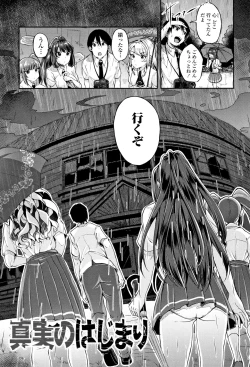 Page 90 of Kowashite Asobo Tomodachiippai