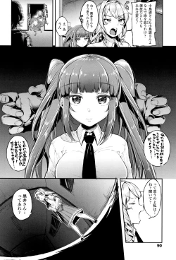 Page 93 of Kowashite Asobo Tomodachiippai