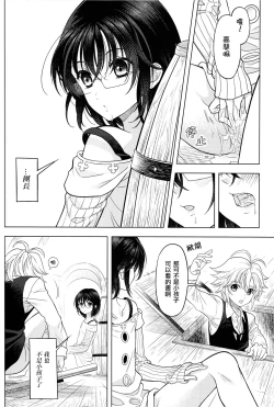 Page 30 of Shikiyoku, tsumibukashi - Lust is sinful