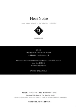 Page 4 of Heat Noise