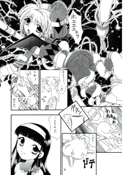 Page 7 of Sakura no Nyoronyoro