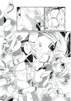 Page 9 of Sakura no Nyoronyoro