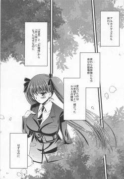 Page 4 of Kodomo ja Nai Mon!