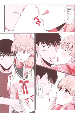 Page 10 of Akashi ga Nekomimi de