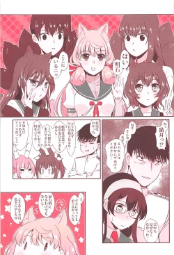 Page 4 of Akashi ga Nekomimi de