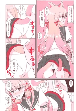 Page 8 of Akashi ga Nekomimi de